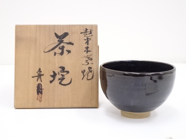 越中木葉焼　茶碗 越中木葉焼 舟坂舟月造 茶碗 | 宗 sou::お茶道具・着物のお店